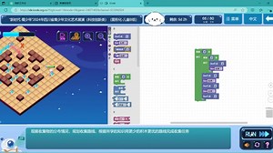 2024年icode图形化编程B组第61——70关卡#icode国际青少年编程竞赛 #icode竞赛 #icode关卡解析