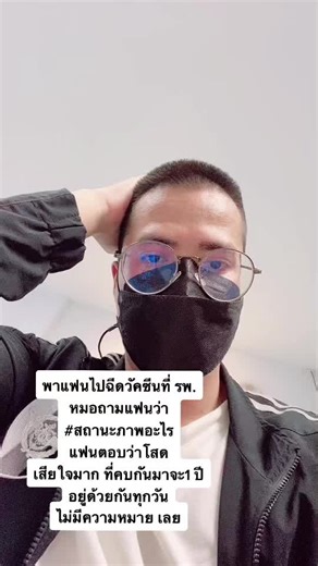 เสียใจมากก็วันนี้ #บ่าวเหนือ #เชียงใหม่