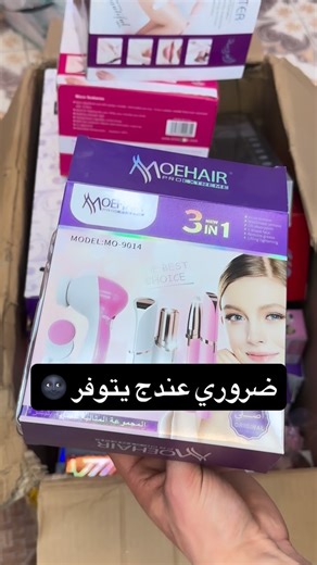 ‎كوزمتك لاروزا \ سامراء‎ on Instagram‎: "بكج العناية"‎