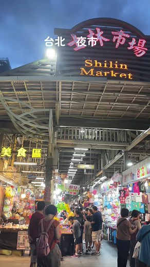 台北夜市美食与夜店体验指南