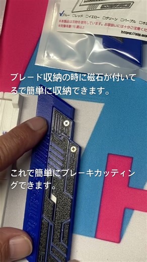 SIGWORKS ブレーキカッティングベースとカッティングブレード