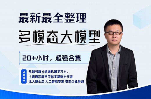 【多模态大模型】实战串讲多模态入门【Vit clip glip sam aigc】四大模型，学完即可就业！多模态知识图谱