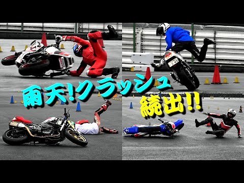 雨の路面でクラッシュ続出！！ダンロップ オートバイジムカーナ 2021 第1戦ダイジェスト