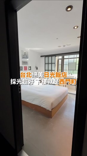 推薦台北西門町日光飯店的完美住宿體驗