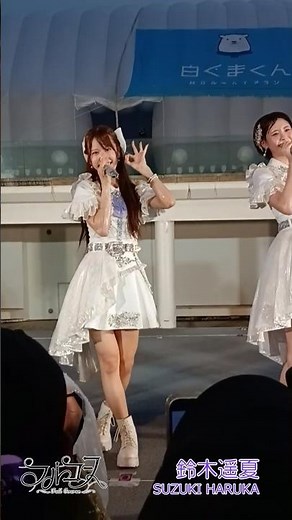 【鈴木遥夏推しカメラ】大雨でも素敵すぎて無敵な遥夏！【フルコース】 2026.7.26フリーライブ＠アーバンドックららぽーと豊洲 #鈴木遥夏 #フルコース