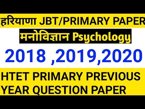 HARIYANA JBT HTET PREVIOUS YEARS QUESTION PAPER SOLUTION 2018 2019 2020