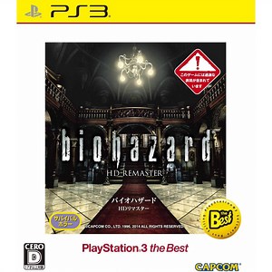 Biohazard HD Remaster (Playstation 3 the Best) (English & Japanese) for PlayStation 3