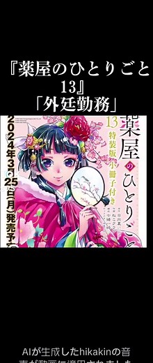TikTokでmi-raneko【おすすめアニメ】さんをチェック！