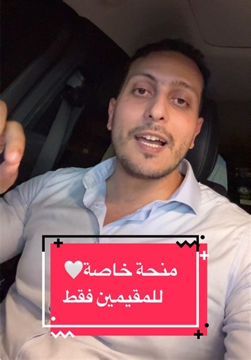 منحة جامعة أم القرى للمقيمين — إعفاء كامل رسوم الدراسة