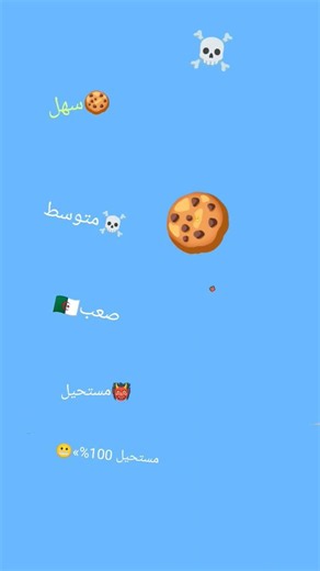 تحدي النظر#الجزء الاخير🍪☠️🇩🇿👹😬