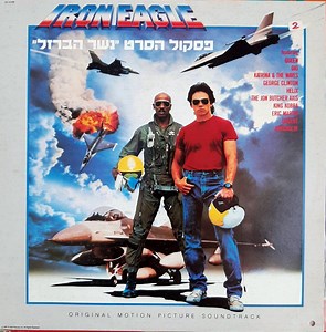 Various - Iron Eagle (Original Motion Picture Soundtrack)