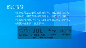 PIC单片机视频教程 8 数字电路基础知识 pic单片机零基础教程 大学单片机教学视频