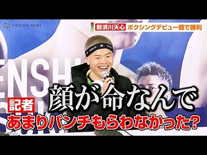 那須川天心、ボクシングデビュー戦で圧勝 与那覇勇気のパンチをほぼ受けず「顔が命なんで」 『PRIME VIDEO PRESENTS LIVE BOXING 4』