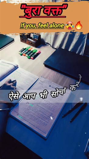 जीवन में बुरा वक्त आए तो क्या करें 🔥🔥 Harshvardhan Jain #shorts #motivation #trending