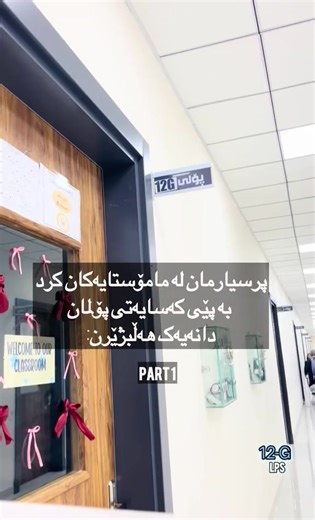 ‏#foryou #hawler #slemani #kurdistan #❤️ @Abdullghafur Aziz