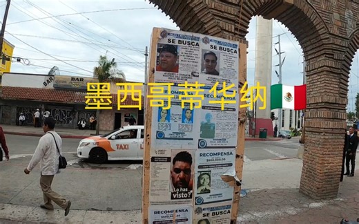 穿过美国边境,我来到了全球最危险的城市之一，墨西哥蒂华纳