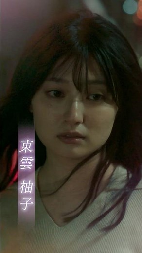 映画『鬼の花嫁』キャラクターPV 柚子編【2026.3.27(fri)公開】 #鬼の花嫁 #吉川愛 #shorts