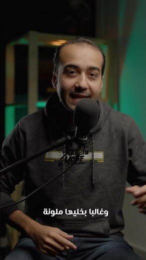 ازاى تغير شكل اضاءة الفيديو بتاعتك