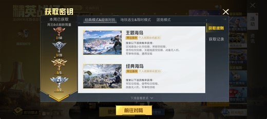 速刷密钥方法测评评价