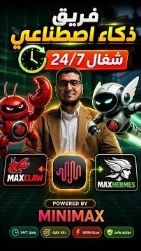 I Hired a 24/7 AI Team — MaxClaw and MaxHermes Do My Work! 🤯 | MiniMax Agent