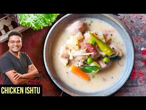 Chicken Ishtu | How To Make Chicken Ishtu | Kerala style Chicken Stew | Stew Recipe By Varun