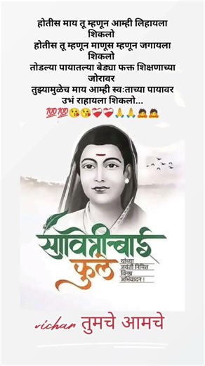 तु होतीस माय म्हणून आम्ही लिहायला शिकलो...😘❤️‍🩹🙏🙇#motivation#youtubeshorts#viral#trending