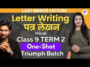 Letter Writing Hindi पत्र लेखन Class 9 Term 2 Explanation | Triumph Batch | Hindi Class 9 | Padhle