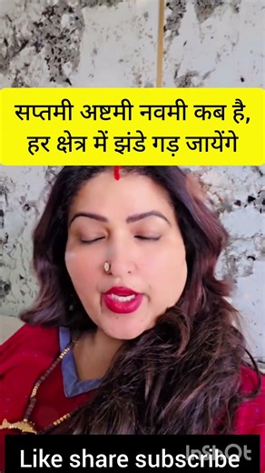 When is Saptami, Ashtami and Navami, flags will be hoisted in every area @dryrakhiastrologer #vir...