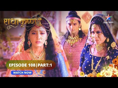 RadhaKrishn | Radha ka nirnay | राधाकृष्ण | EPISODE 108 Part 01 #starbharat #radhakrishna