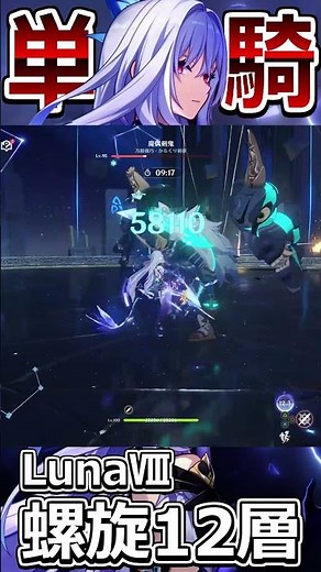 【原神】魔偶剣鬼 VS 通常型スカーク単騎 / LunaⅧ 螺旋12層 第1間後半【スカーク / Genshin impact】 #Shorts #genshinimpact #スカーク #原神