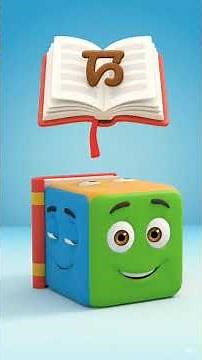 Learn 3D Shapes for Kids | Cube, Sphere, Cylinder, Cone, Pyramid & Cuboid