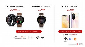 Pre-order HUAWEI WATCH 3 | 3 Pro from SAR 1599 from August 26th to get FREE gifts. Enjoy a timeless design with up to 5 days of battery life. Stay fit with all-day health monitoring & 100 workout modes. Witness the super device smart experiences & make MeeTime or Bluetooth calls. https://bit.ly/3xXt7ry احجز ساعة HUAWEI WATCH 3 | 3 Pro من 1599 ريال ابتداءً من 26 أغسطس واحصل على هدايا مجانية. استمتع بتصميم حصري مع عمر بطارية يصل إلى 5 أيام. حافظ على لياقتك مع المراقبة الصحية طوال اليوم وأكثر من 10