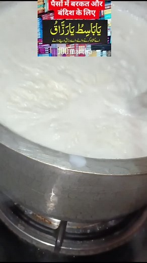 Rizq ka khas wazifa | Kashifa Islamicshorts