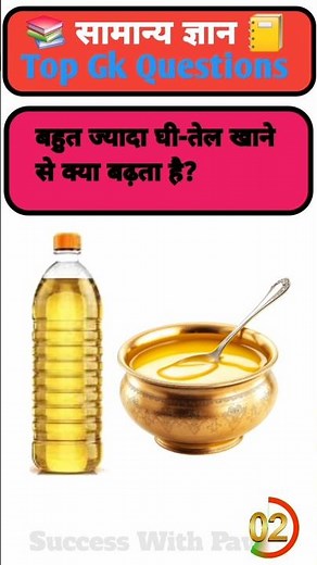 Top 50✍️Questions 🔥💯🥰 | Gk Question and Answer|Part-78 | #facts #gkfacts #gkinhindi #staticgk #short