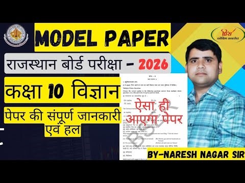 🔴सामान्य परिचय प्रश्नावली - 14 प्रायिकता (Probability) कक्षा 10 गणित NCERT/RBSE PART-1