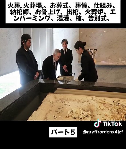 日本の葬儀と火葬の仕組み