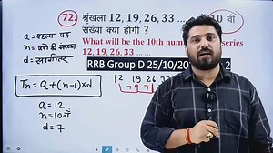 274K views · 6.4K reactions | Railway Maths | RRB maths | alp maths |NTPC Maths | Group d Maths PYQ Solution- NUMBER SYSTEM PART 21 | Ashok Choudhary Tricky Maths | Facebook