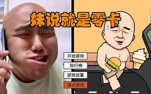 [LingKa]妹说就是零卡⚡️全站最快减脂⚡️