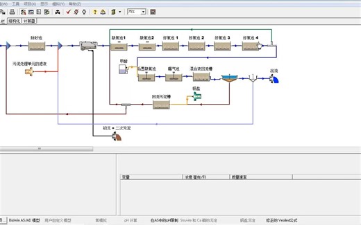 [视频]4.BioWin Application No.3 - Capacity re-rating