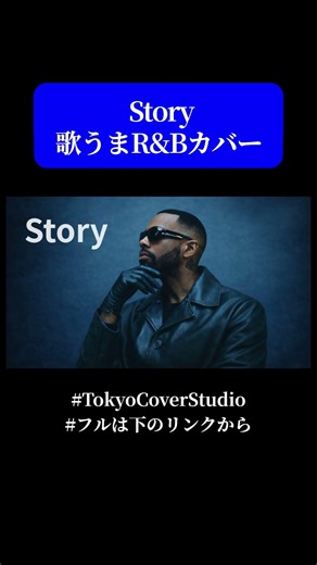 Story / AI (Cover)