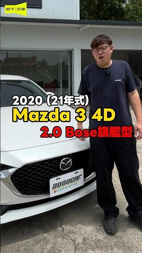 2020 MAZDA3 4-Door BOSE Flagship Edition!