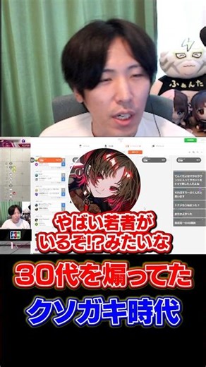 【ゲーセン】大人を煽ってたクソガキ時代を如月れんに語るももち