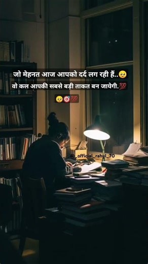 #studymotivation #trendingreels #motivational #viralreel #motivation