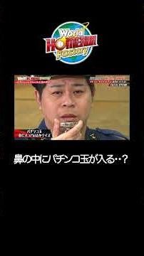 Is the Pachinko ball in there... or not? SITCOM CAFÉ