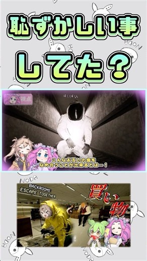 恥ずかしいことしてた？【Backrooms: Escape Together】