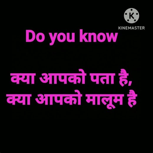 Do you Know Meaning in Hindi //daily use English words