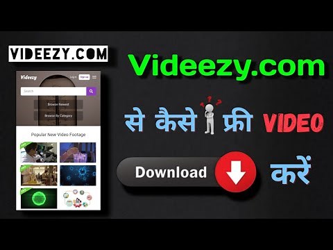 Videezy se copyright free video kaise download kare? How to download free video from videezy? video