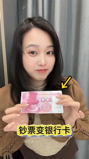 Banknote to Bank Card #MagicTutorial