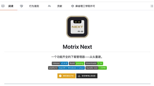 GitHub 又出狠活神器！替代Motrix的开源下载软件，支持Win/Mac的全协议电脑下载工具，一键通吃磁力种子与网盘直链。支持多线程批量满带宽运行
