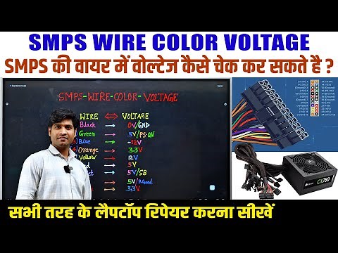 SMPS all color wire details | How to check desktop smps wire voltage | Computer smps repairing
